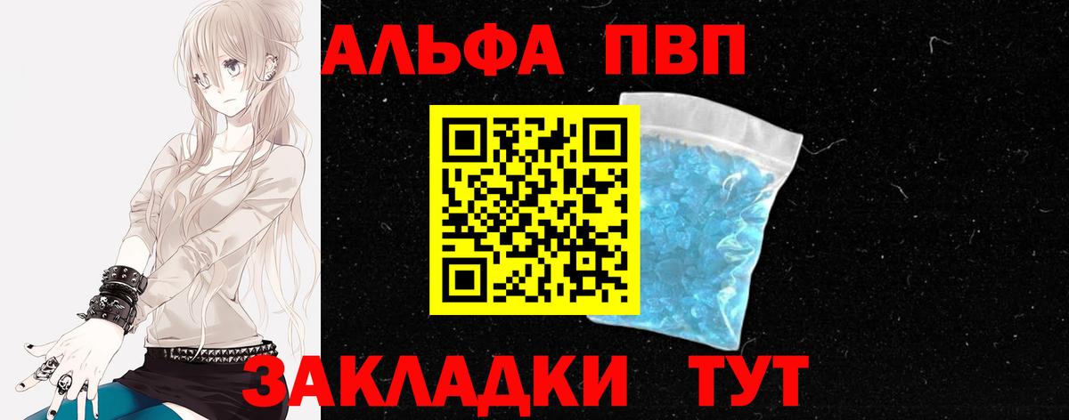 Alpha-PVP кристаллы Тайшет