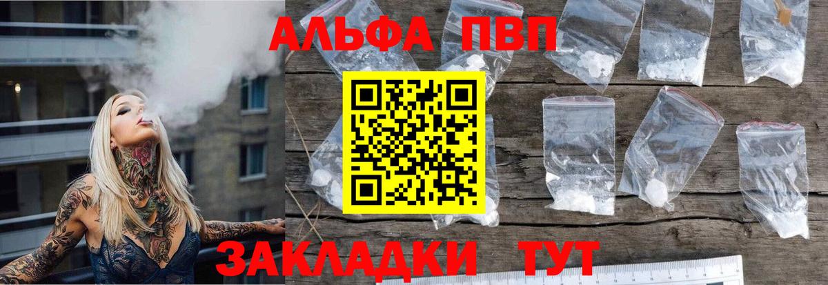Альфа ПВП мука  Alfa_PVP  Тайшет  Вход с VPN  Alfa_PVP мука 
