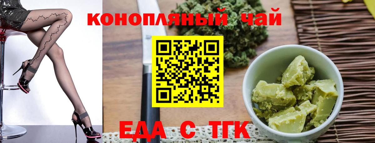 Тайшет  Canna-Cookies конопля  Вход с VPN 