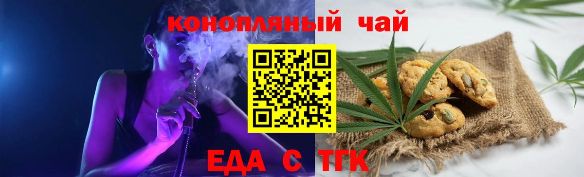 Cannafood конопля Тайшет
