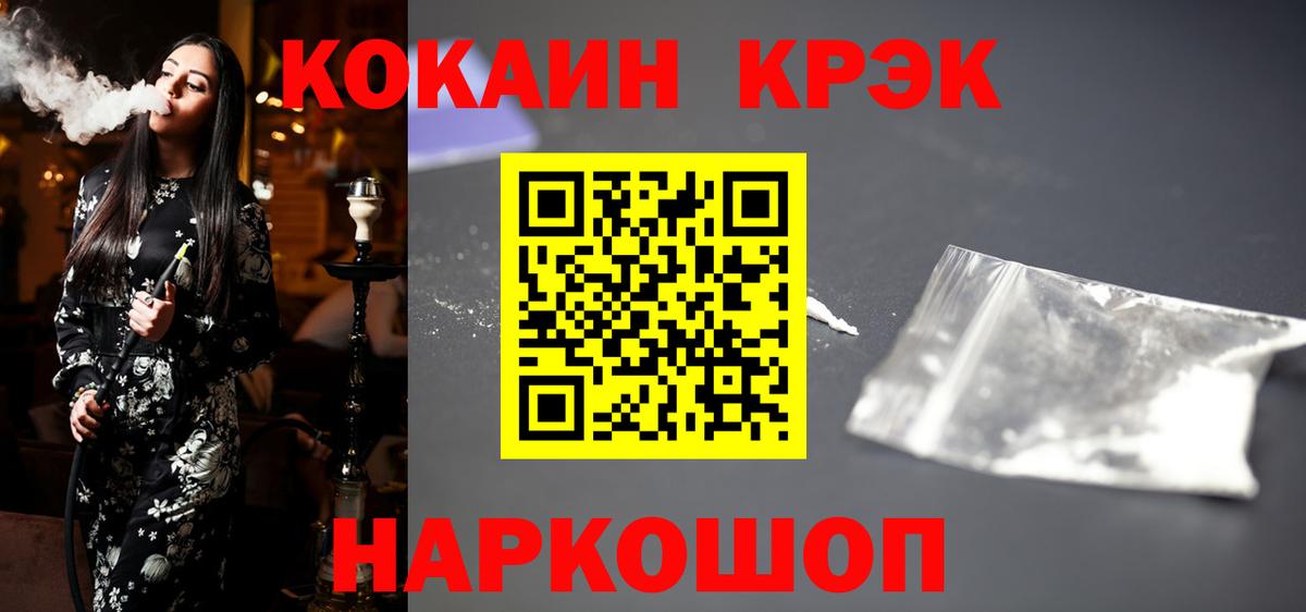 Кокаин 99% Тайшет