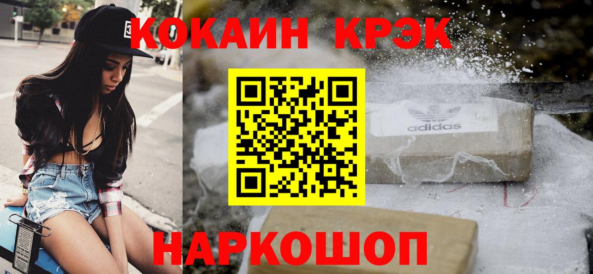 Тайшет  Кокаин 99%  Cocaine  COCAIN 98%  Вход с VPN 