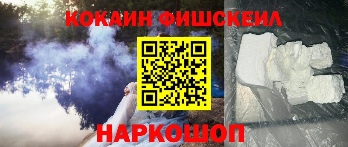 Тайшет  Кодеин  Cocaine  МЕФ кристаллы  Вход с VPN  Бошки Шишки 