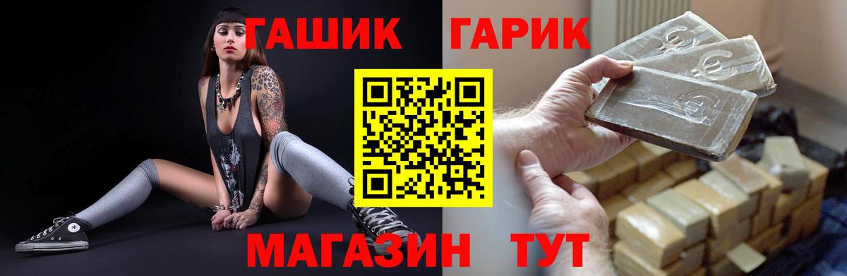 Гашиш  Гашиш индика сатива  Вход с VPN  Тайшет  ГАШ Ice-O-Lator 