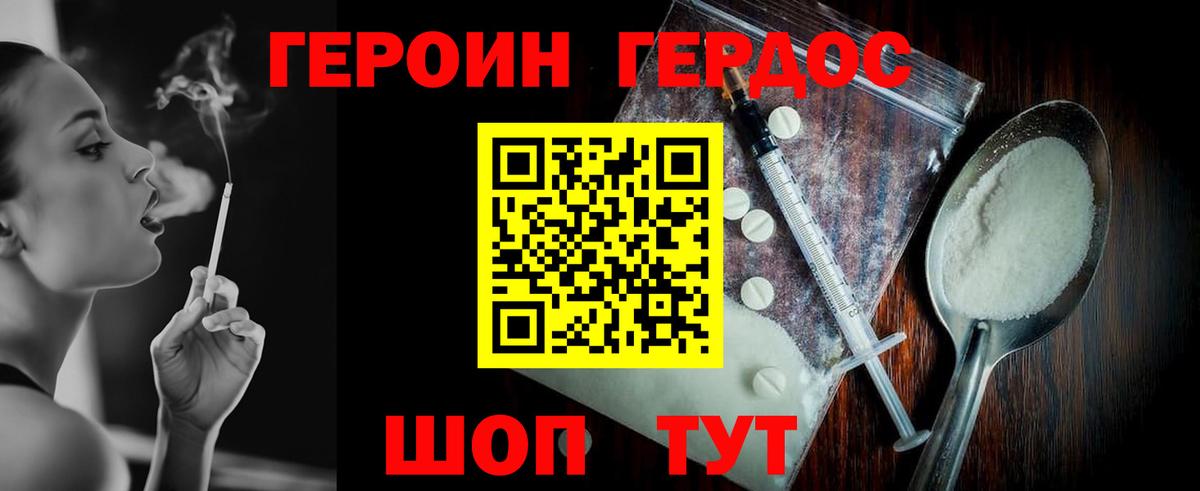 Тайшет  Героин белый  Вход с VPN 