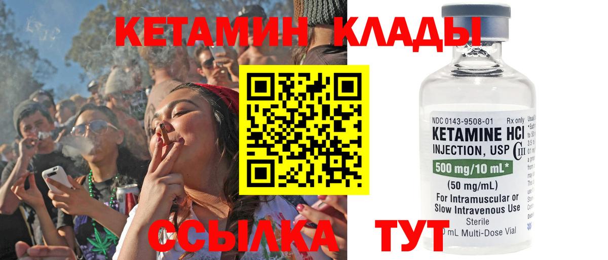 КЕТАМИН ketamine  Вход с VPN  Тайшет  ОМГ ОМГ ССЫЛКА  КЕТАМИН VHQ 