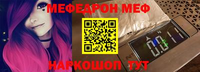 мефедрон VHQ Краснодар