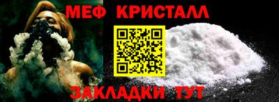 мефедрон VHQ Краснодар