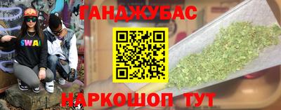 гашиш Краснознаменск