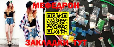 мефедрон VHQ Краснодар
