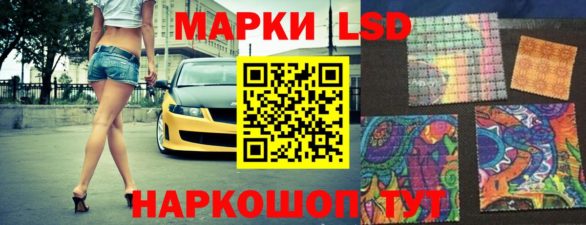 Тайшет  ЛСД экстази кислота  LSD-25 экстази  ЛСД экстази ecstasy  Вход с VPN 