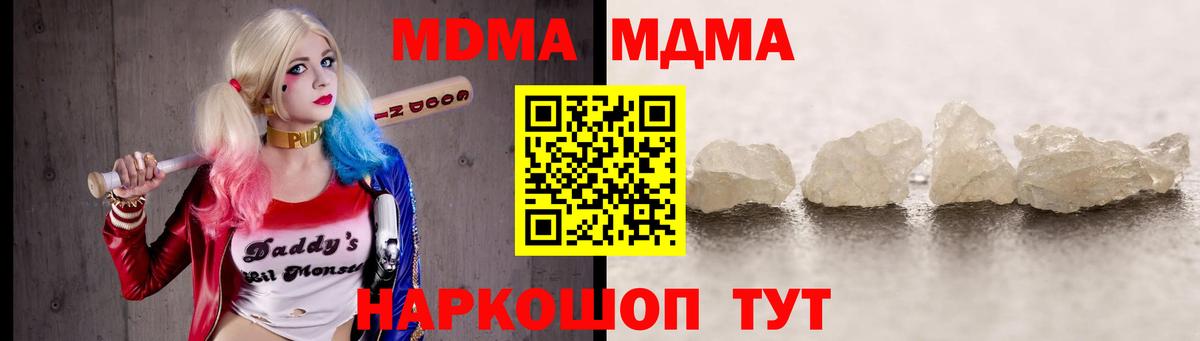 Тайшет  MDMA VHQ  МДМА  MDMA crystal  Вход с VPN 