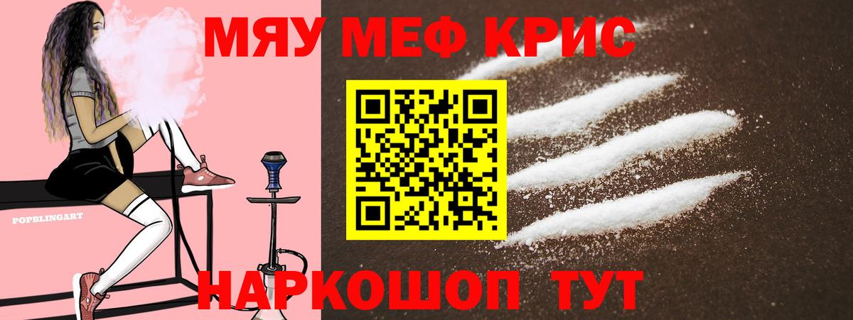 Мефедрон Тайшет
