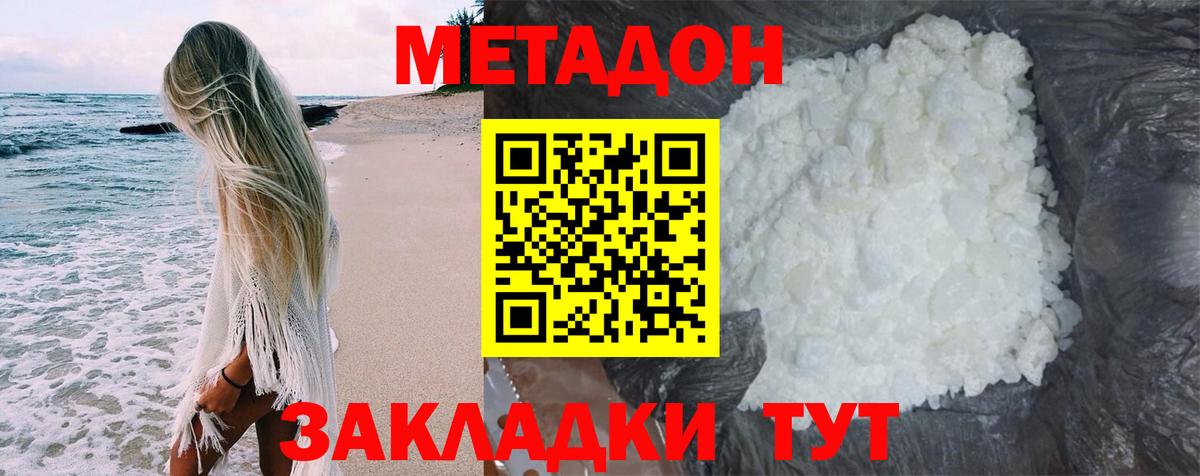 ссылка на мегу рабочий сайт  Вход с VPN  Тайшет  Метадон VHQ 