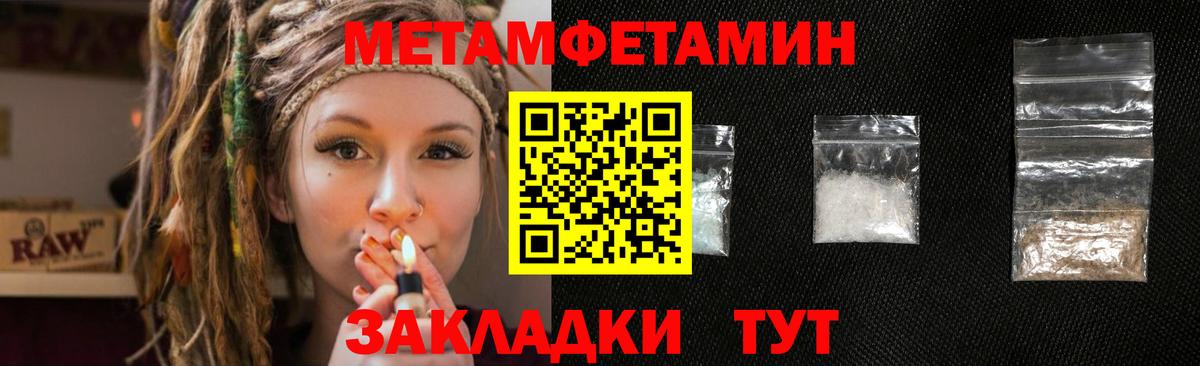 МЕТАМФЕТАМИН Декстрометамфетамин 99.9% Тайшет