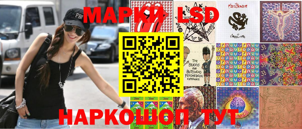 Марки NBOMe 1,5мг Тайшет