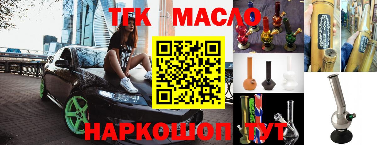 Дистиллят ТГК Wax Тайшет