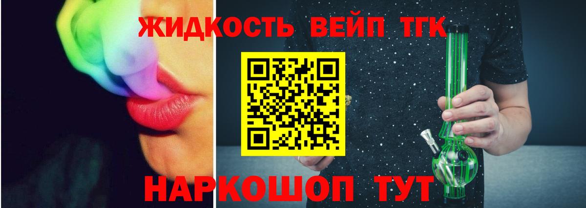 Тайшет  Дистиллят ТГК Wax  Вход с VPN 